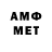 МЕТАМФЕТАМИН Декстрометамфетамин 99.9% Anastasiya Cuprik