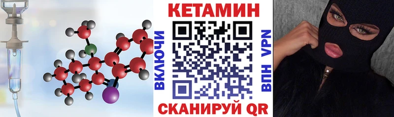 КЕТАМИН ketamine  купить наркотик  hydra рабочий сайт  Кяхта 