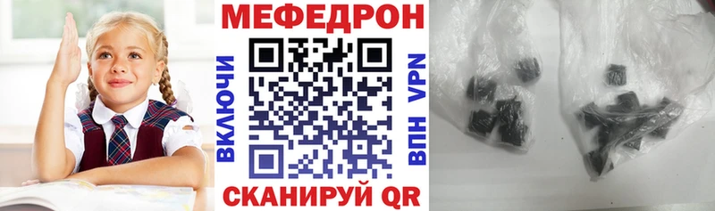 Меф кристаллы  Кяхта 