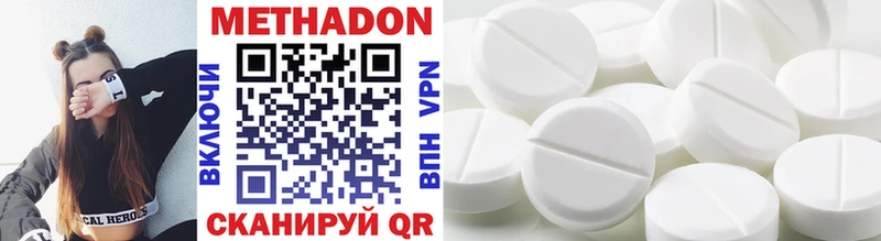 Метадон methadone  hydra ТОР  Кяхта 