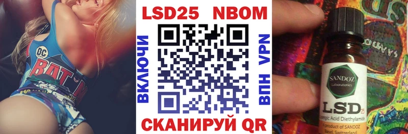 Марки NBOMe 1,5мг  Кяхта 